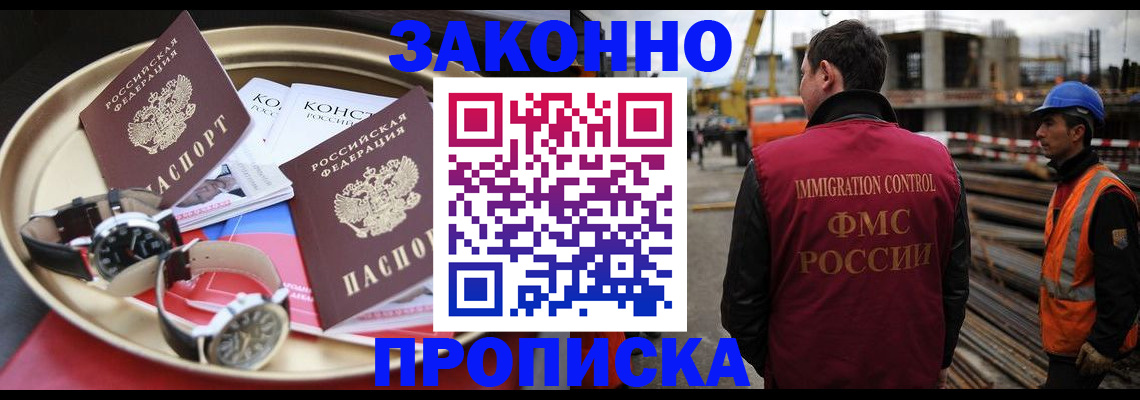 временная регистрация для школы в Симферополе