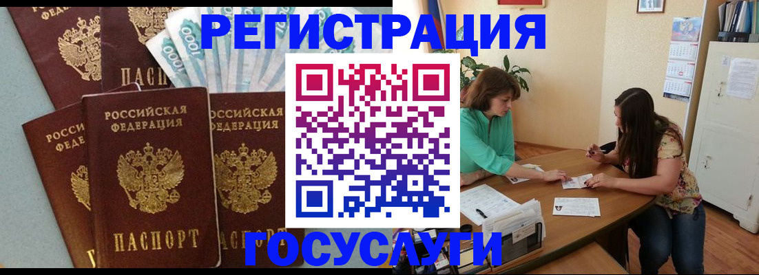 регистрация в Симферополе